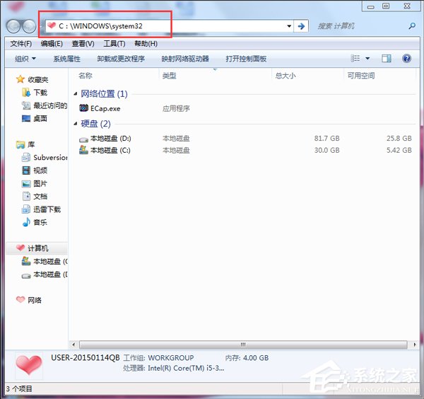 Win7电脑打开任务管理器的四种方法