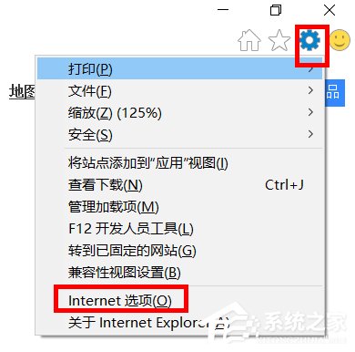 Win10系统Internet选项在哪里