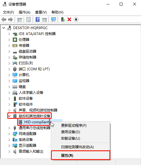 Win 10如何禁止鼠标唤醒电脑？