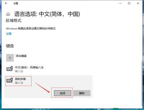 Win10中文输入法不展示文字