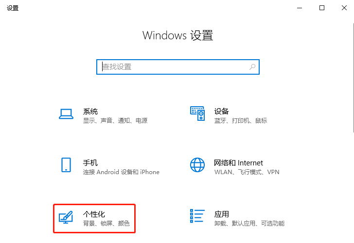 Win 10系统的时钟图标不见了怎么办？