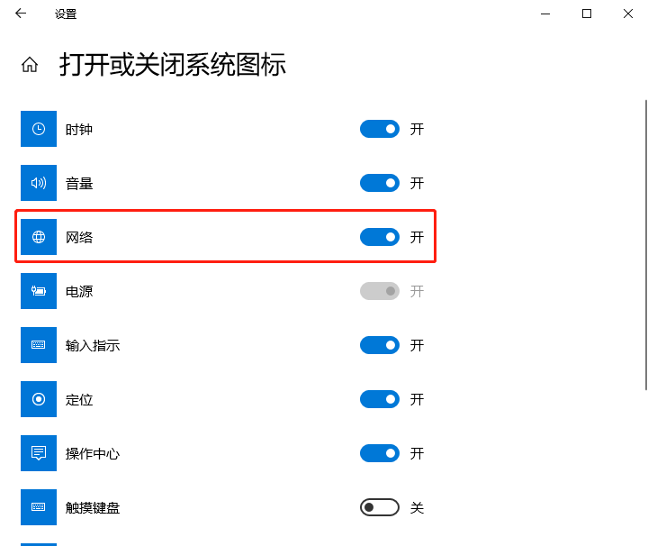 Win 10系统桌面网络图标不见了怎么办？