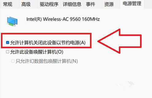 Win11系统WiFi间歇性断网严重如何解决？