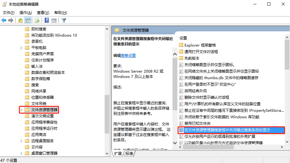 Win 10文件资源管理器搜索记录怎么关闭？