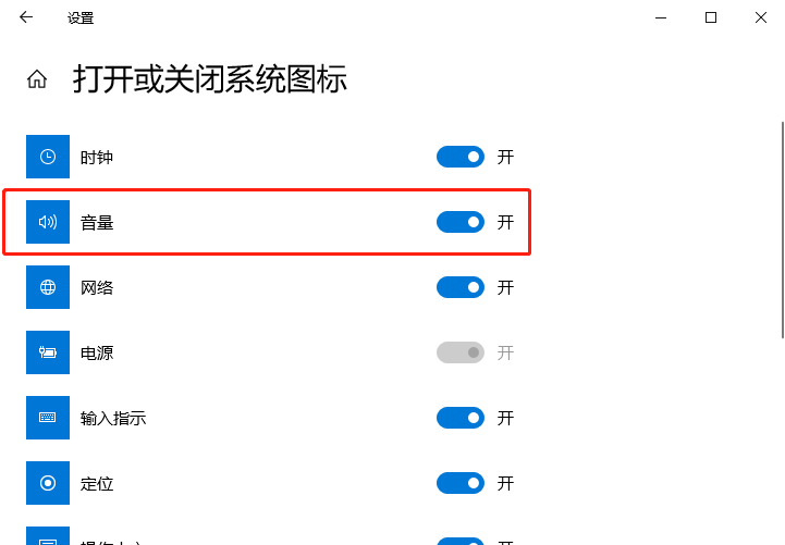 Win 10系统桌面声音图标不见了怎么办？
