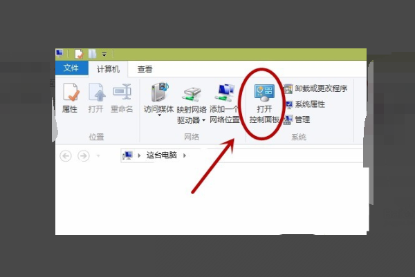 Win7家庭组图标怎么删除？