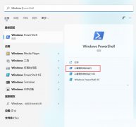 Win11如何隐藏磁盘分区？Win11用命令隐藏磁盘分区的方法