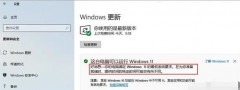 Win11遇到问题需要重启怎么解决？