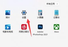 Win11可以家长控制吗 Win11可以家长控制吗详细介绍