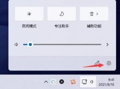 Windows11任务栏新消息提醒怎么设置？