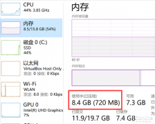 太占CPU电脑太卡？教你关闭Win11内存压缩