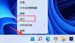 Win11壁纸模糊如何解决 Win11壁纸模糊教程