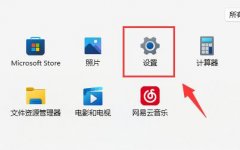 Win11系统VT如何开启？Win11VT开启的方法