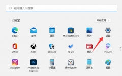 Win11如何开启空间音效？Win11开启空间音效的方法