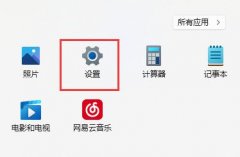 Win11麦克风失灵怎么解决？