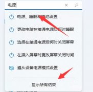 Win11玩游戏掉帧怎么办？Win11玩游戏掉帧的解决方法