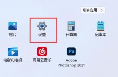 Win11如何修改DNS地址？Win11修改DNS地址的方法