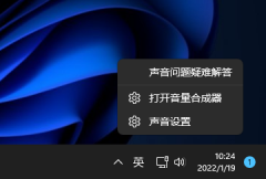 Win11电脑没有声音了怎么恢复？一键恢复电脑声音问题