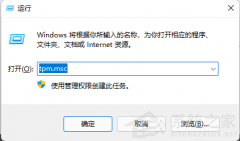 笔记本没有tpm模块怎么安装Win11？