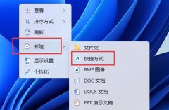 Win11系统如何用户键盘关机 Win11键盘关机教程