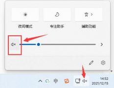 Win11系统玩游戏没有声音怎么办？