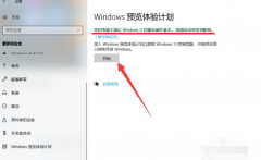 Win11怎么升级tpm不符合条件？