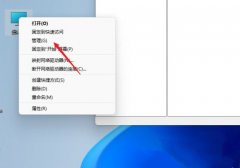 Win11怎么设置共享文件夹？Win11共享文件夹设置方法