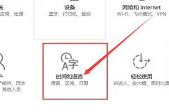 Win10桌面图标怎么变成英文了？