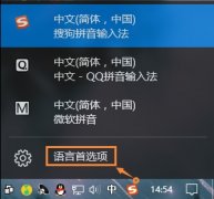 Win10系统预装的微软输入法要怎么才能卸载？