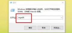 Win10打开文件提示“在商店中查找应用”怎么办？