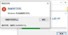 Win10补丁和打印机冲突怎么办？