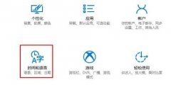 Win10微软拼音输入法不见了怎么办？