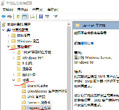 Win10 ltsc无法访问局域网共享问题及解决方法