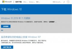 怎么从微软官网下载Win10镜像？