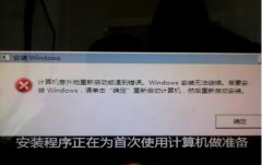 Win10计算机意外地重新启动或遇到错误怎么办？