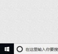 Win10系统怎么清理应用商店垃圾？应用商店垃圾清理