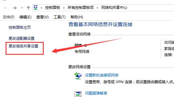 Win10控制面板没有家庭组选项怎么办？