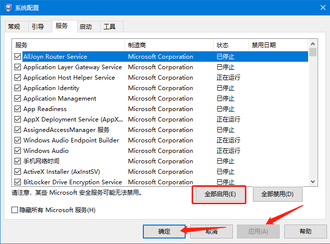 Win10依赖服务或组无法启动最有效的方法