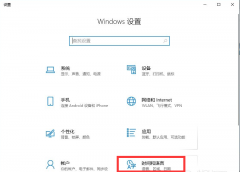 Win10输入法不见了怎么调出来