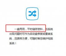 重装系统的U盘能放其他东西吗？U盘启动盘能放其他文件吗？