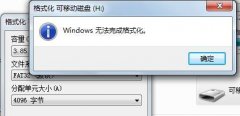 U盘无法格式化raw怎么办？