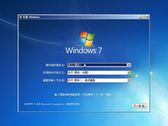 原版win7如何安装？大番茄安装原版win7系统详细流程