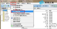 高手教你如何做一个U盘Linux系统