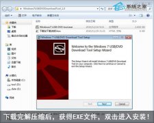 图解如何制作Windows7安装U盘