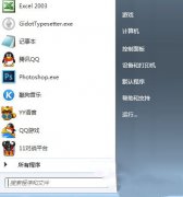 Win7怎么加入家庭组？Win7加入家庭组方法