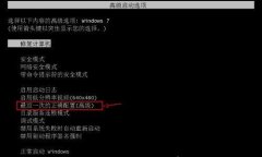 Win7错误恢复无法开机怎么办？Win7错误恢复无法开机的解决方法