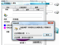 Win7电脑C盘满了怎么清理？Win7系统C盘清理技巧