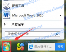 Win7电脑无法关机怎么办？Win7电脑关不了机解决办法