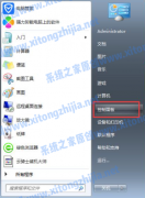 Win7系统怎么设置电脑休眠时间？