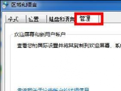 Win7系统识别不了中文WIFI怎么办吧？Win7系统识别不了中文WIFI的解决教程